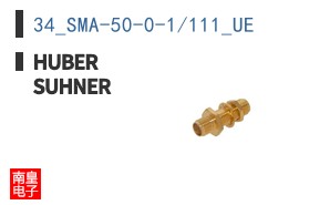34_SMA-50-0-1/111_UE ͼƬ